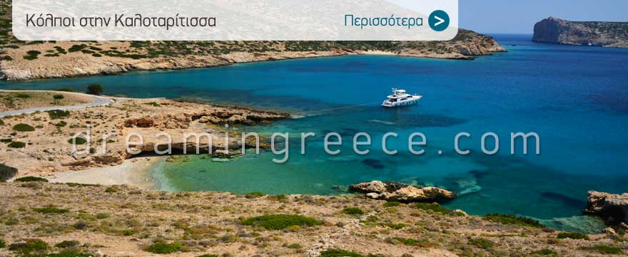 Bays in Kalotaritissa Donousa Greece