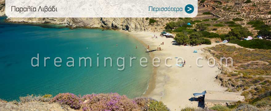 Livadi beach Donousa beaches Greece
