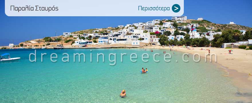 Stavros beach Donousa beaches Greece