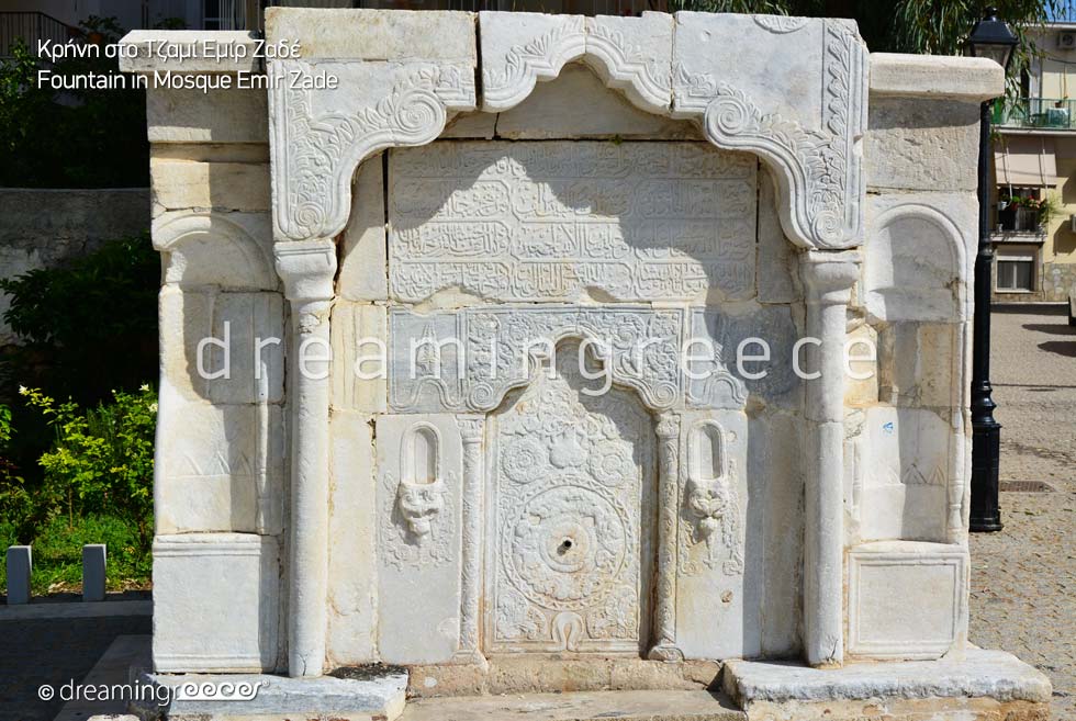 Fountain in Mosque Emir Zade Chalkida