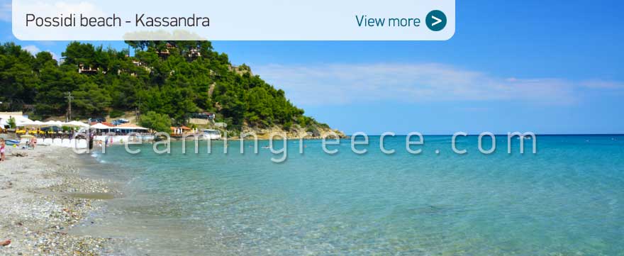 Possidi beach Halkidiki Beaches Kassandra Greece. Vacations in Chalkidiki.