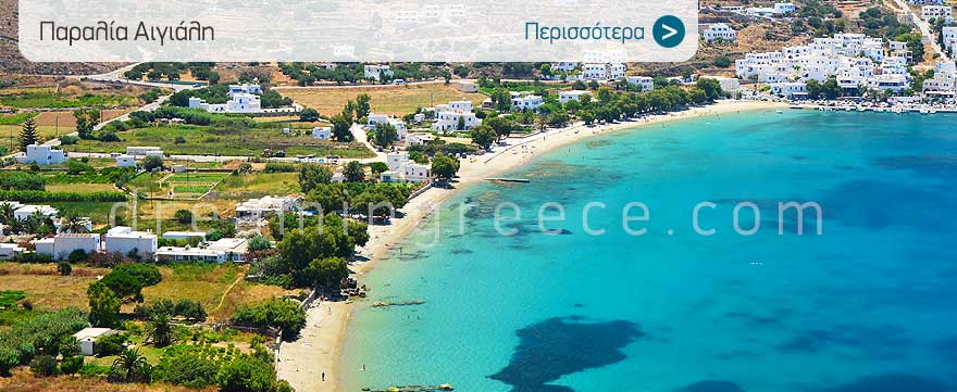 Aegiali beach Amorgos island beaches