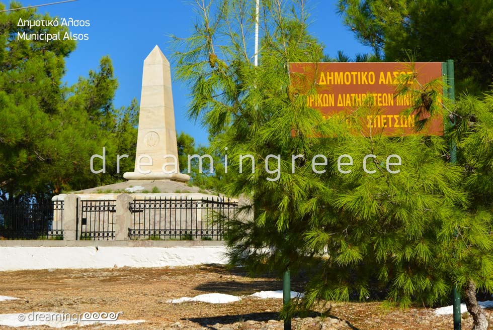 Municipal AlsosSpetses island. Visit Greece